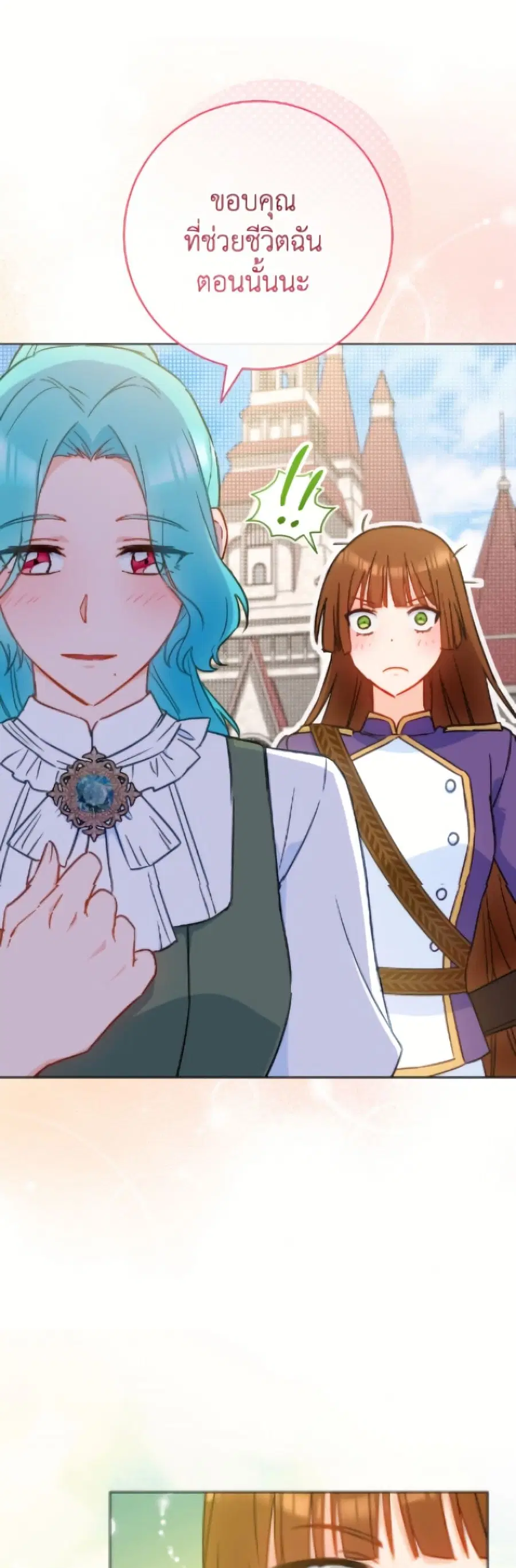 The Young Lady Is a Royal Chef ตอนที่ 186 หน้า 33