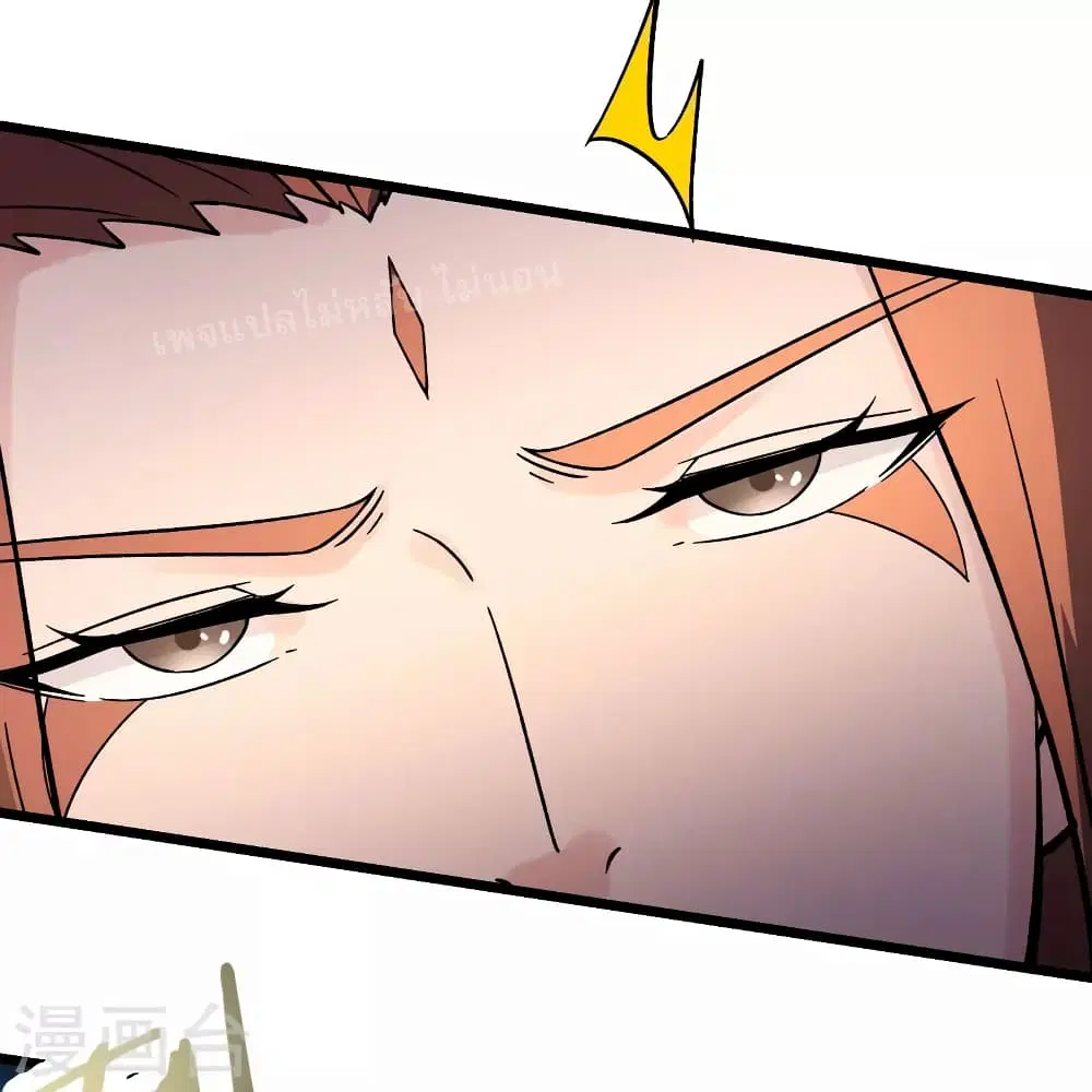 My Harem is All Female Students ตอนที่ 131 หน้า 10