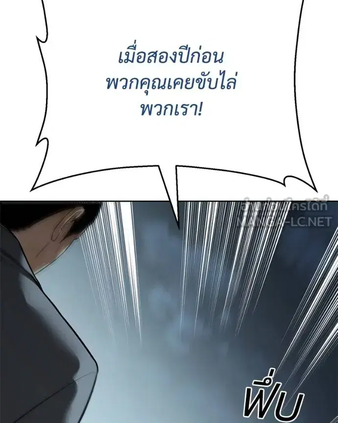 Baek XX ตอนที่ 111 หน้า 179