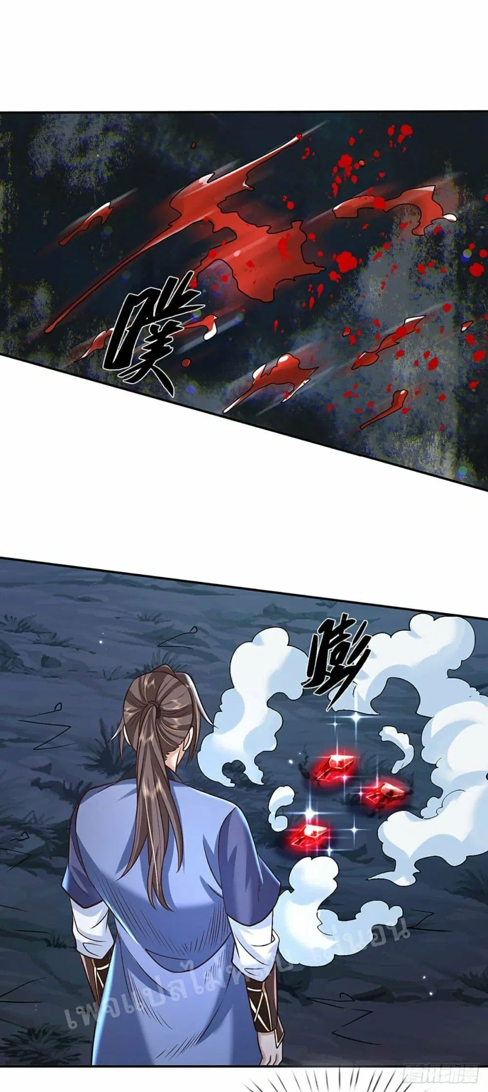 Royal God of War, Rising Dragon ตอนที่ 91 หน้า 26