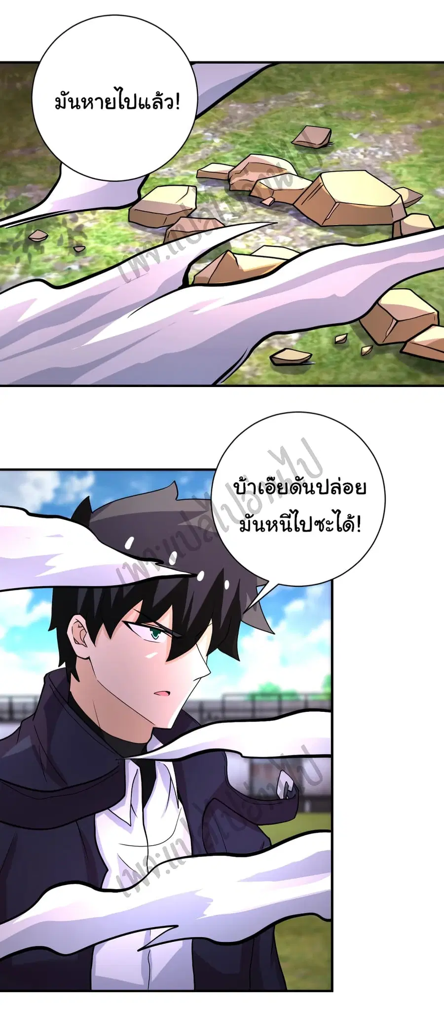 Apocalyptic Super System ตอนที่ 219 หน้า 4