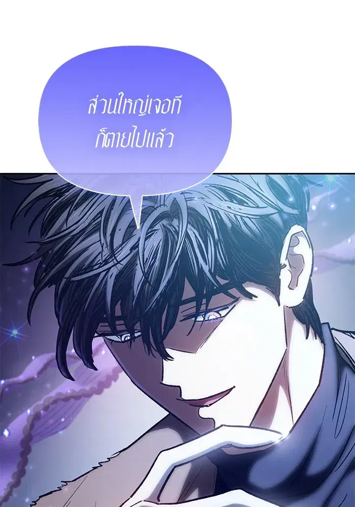The S-Classes That I Raised (My S-Class Hunters) ตอนที่ 140 หน้า 47