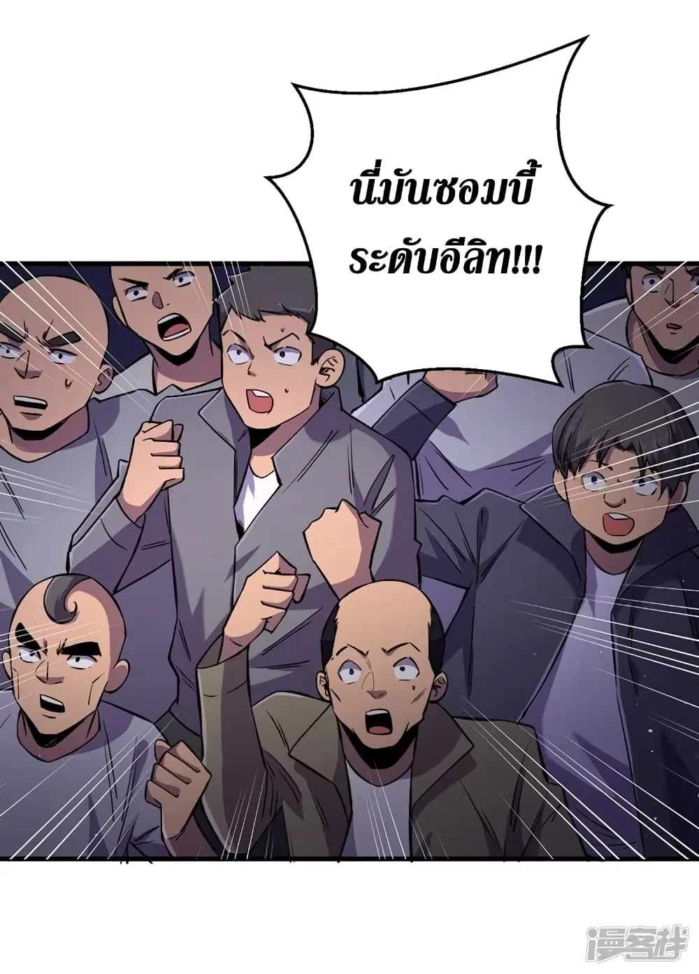 The Last Hero ตอนที่ 55 หน้า 11