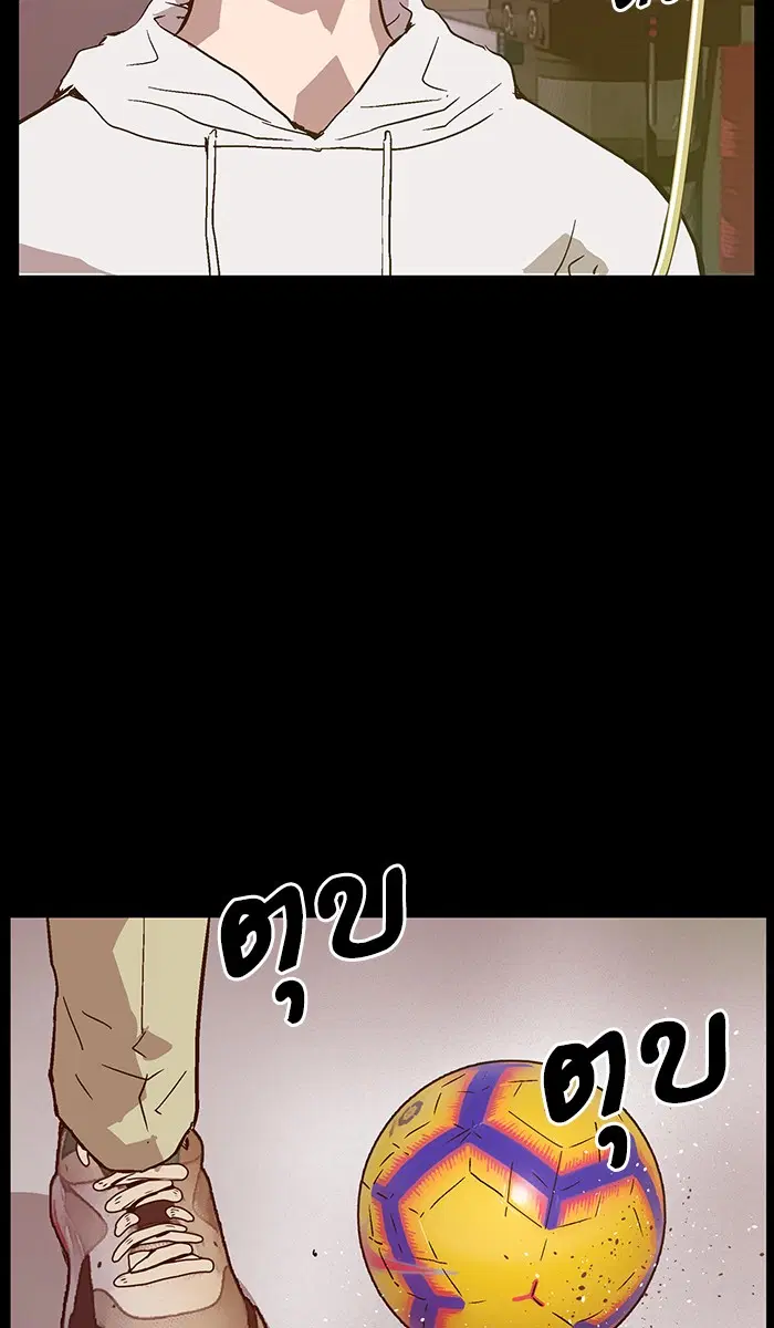 Weak Hero ตอนที่ 102 หน้า 87