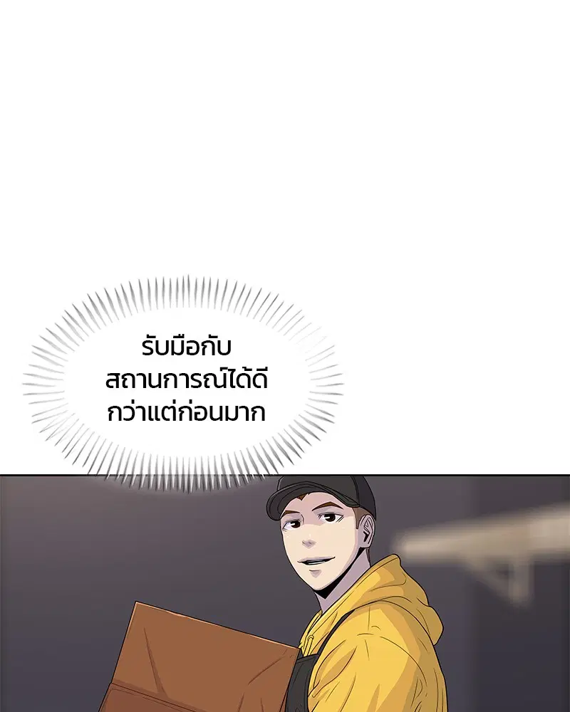 Kitchen Soldier ตอนที่ 93 หน้า 77