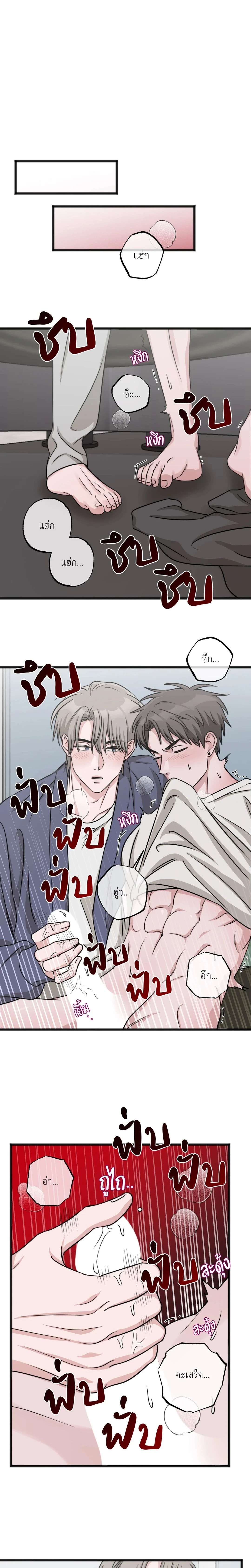 Don’t Get Us Wrong – มันเป็นเรื่องเข้าใจผิดครับ ตอนที่ 2 หน้า 10
