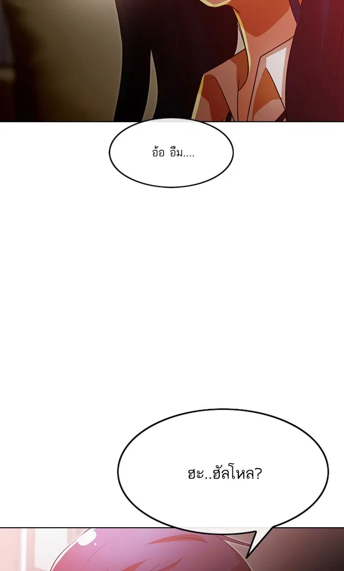 Random Chat ตอนที่ 107 หน้า 60