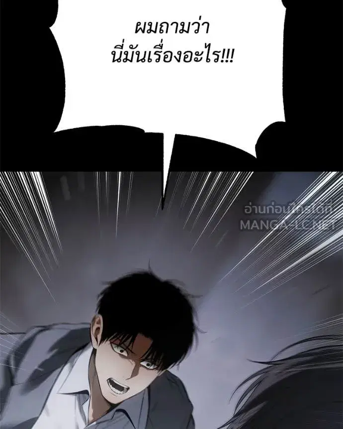 Baek XX ตอนที่ 143 หน้า 196