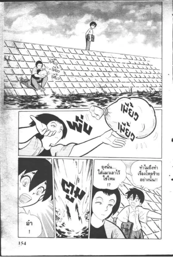 Gakkou Kaidan ตอนที่ 174 หน้า 2