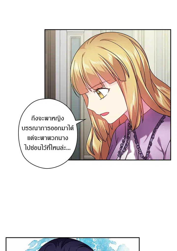 Satan’s Bride ตอนที่ 128 หน้า 28