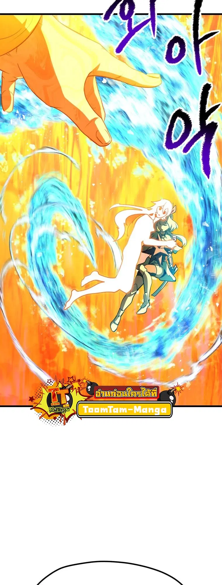 Survival Of Blade King ตอนที่ 182 หน้า 84