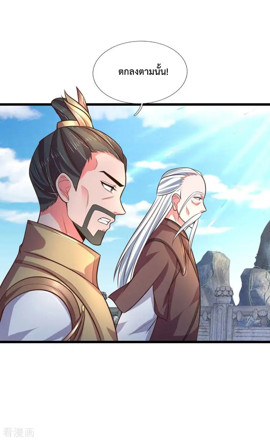 Shenwu Tianzun ตอนที่ 58 หน้า 5