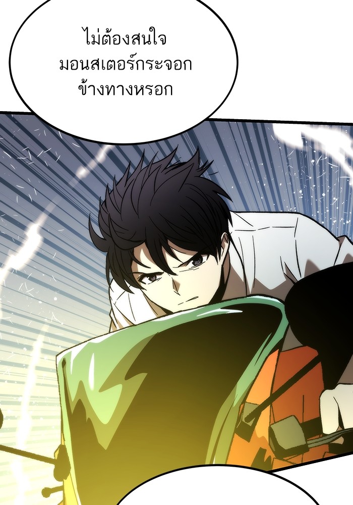 Ultra Alter แอ็กรองสตรองโคตร ตอนที่ 79 หน้า 160