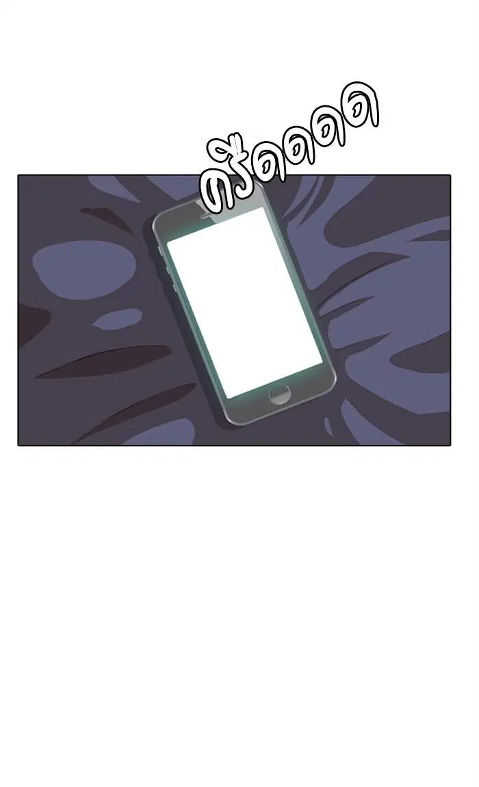 Random Chat ตอนที่ 60 หน้า 48