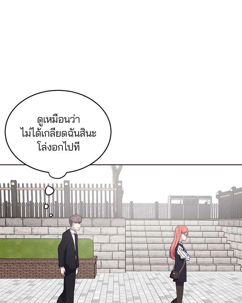 The Boy of Death ตอนที่ 12 หน้า 71