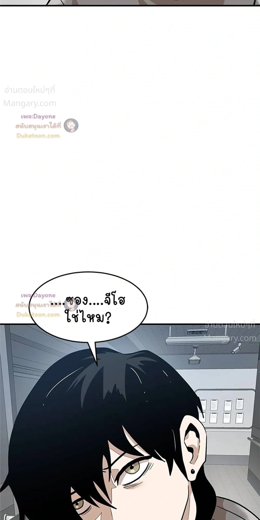 Double Click ตอนที่ 162 หน้า 39