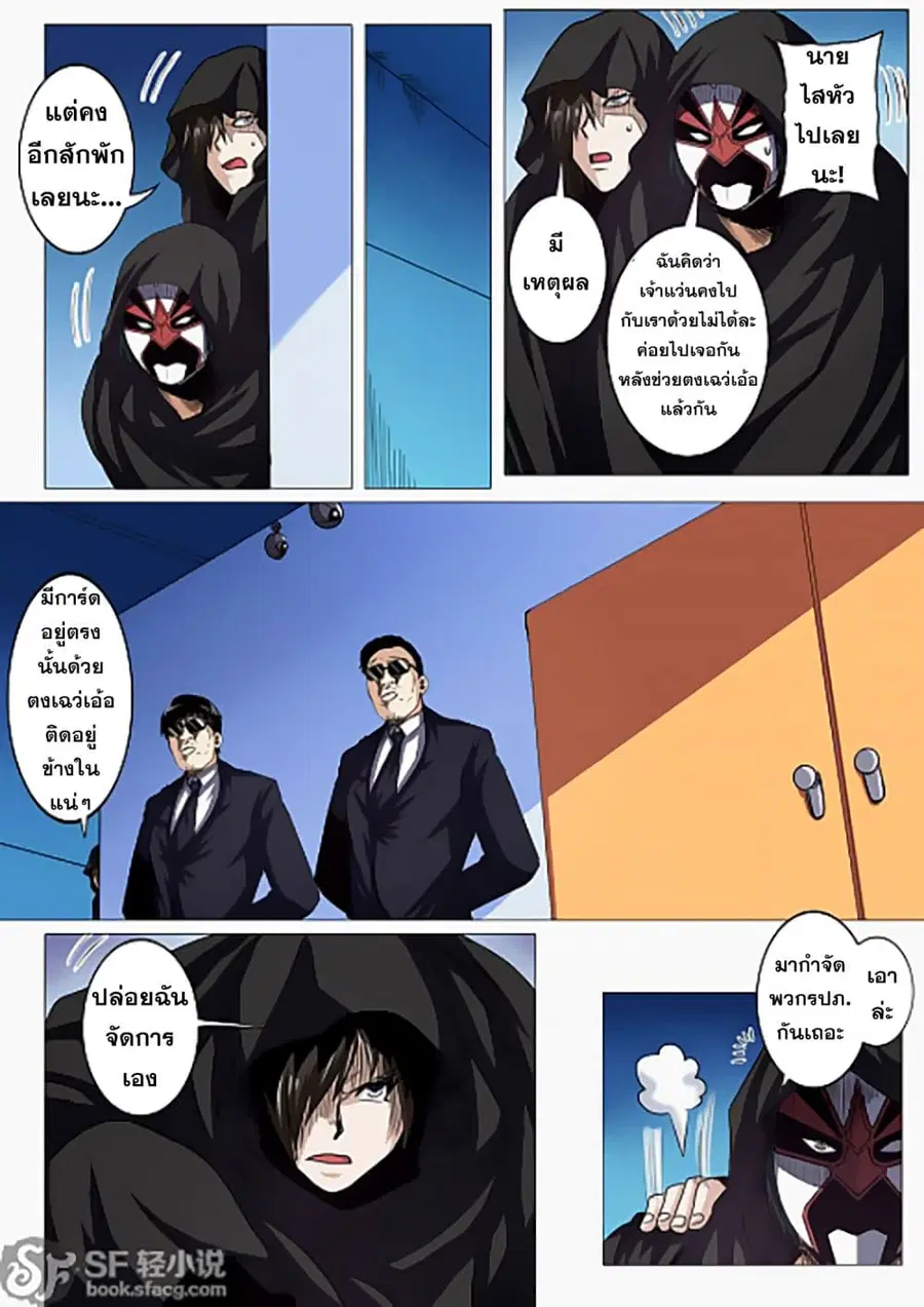 Hero? I Quit A Long Time Ago ตอนที่ 36 หน้า 13