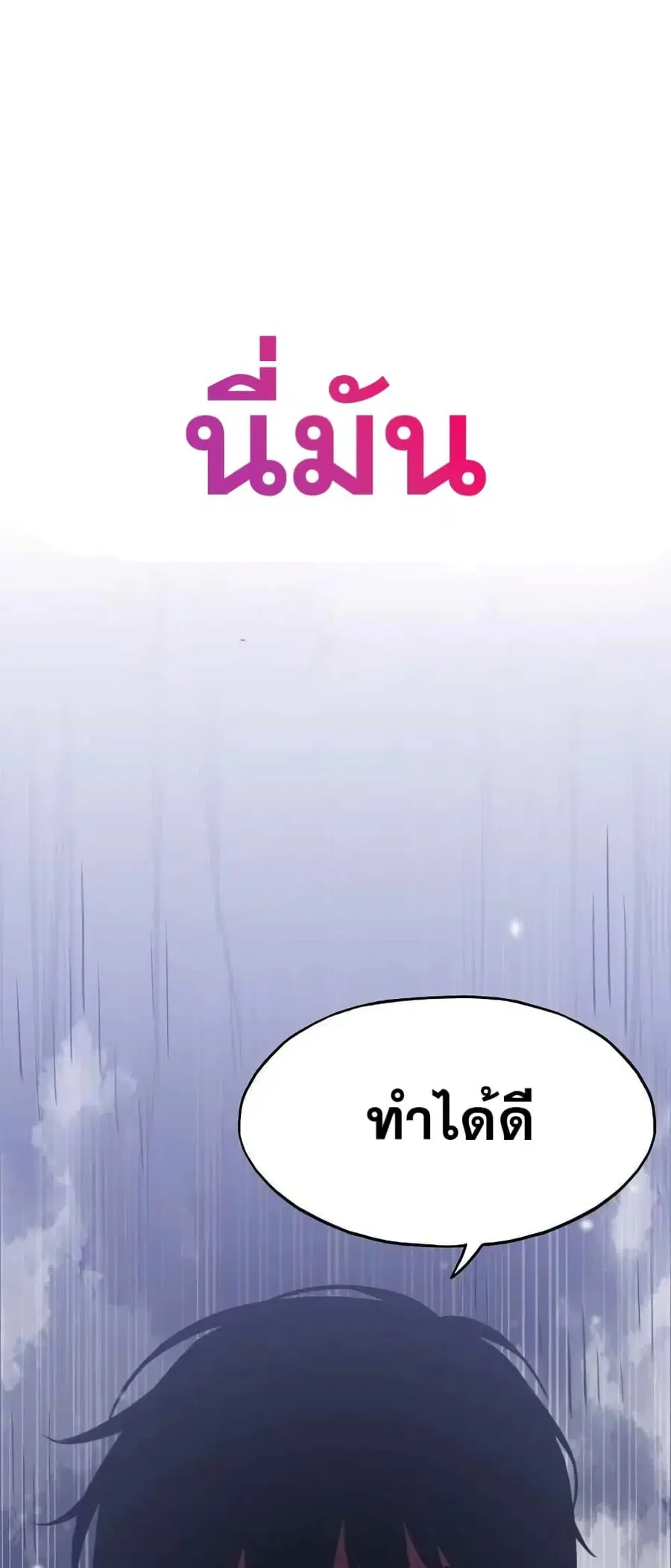 Past Life Returner ตอนที่ 23 หน้า 27