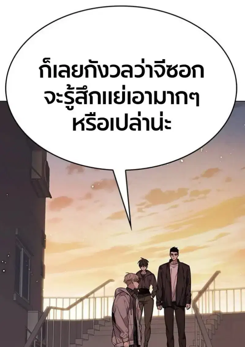 Eleceed ตอนที่ 390 หน้า 11