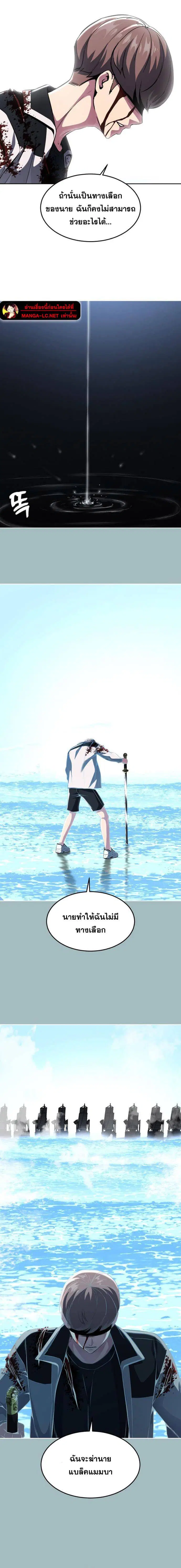 The Boy of Death ตอนที่ 187 หน้า 19