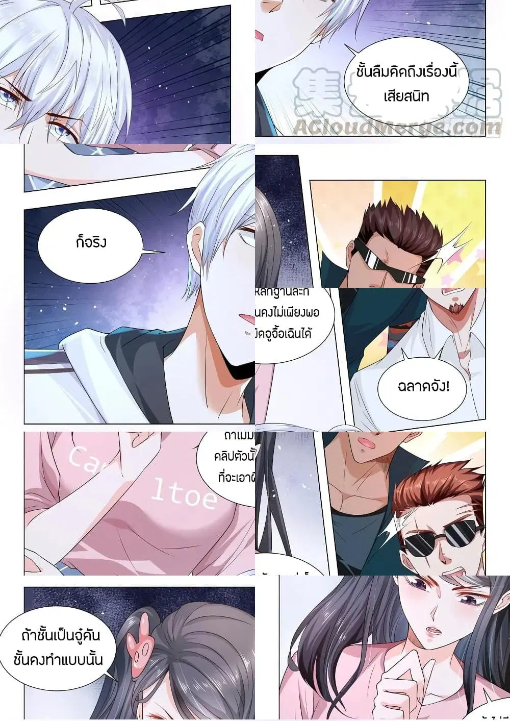 Shen Hao’s Heavenly Fall System ตอนที่ 134 หน้า 7