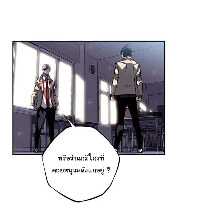 SuperNova ตอนที่ 37 หน้า 67
