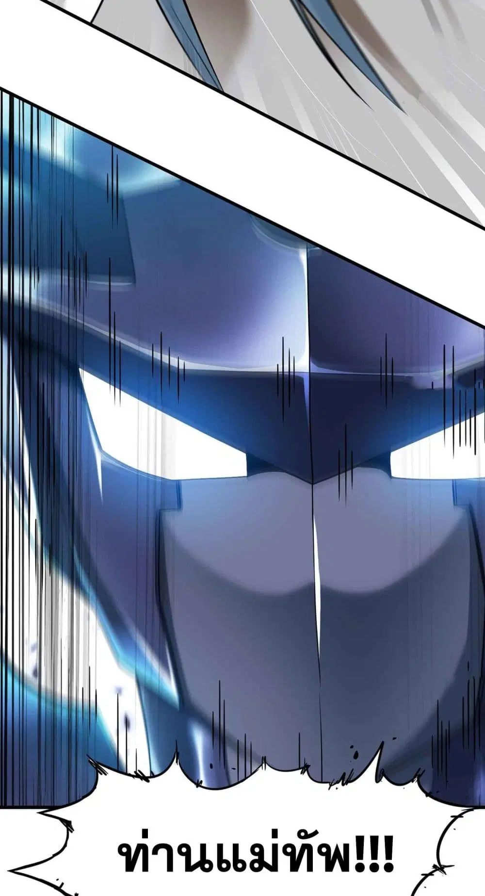 My Wife is a Demon Queen ตอนที่ 283 หน้า 5