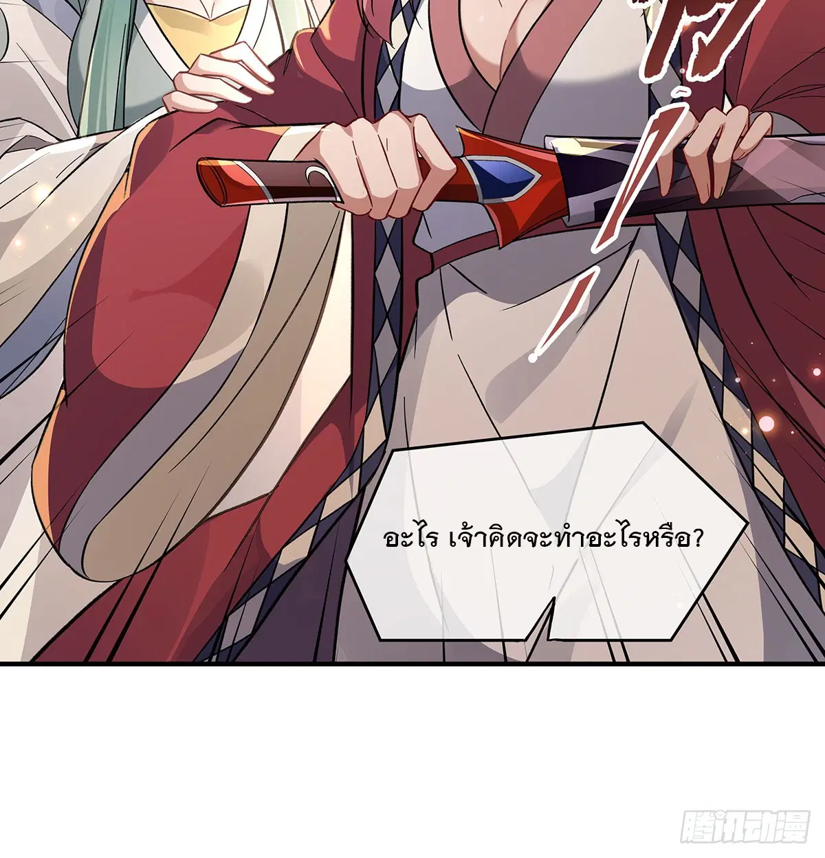 My Female Disciples are all Future Masters of the Heavens ตอนที่ 214 หน้า 25