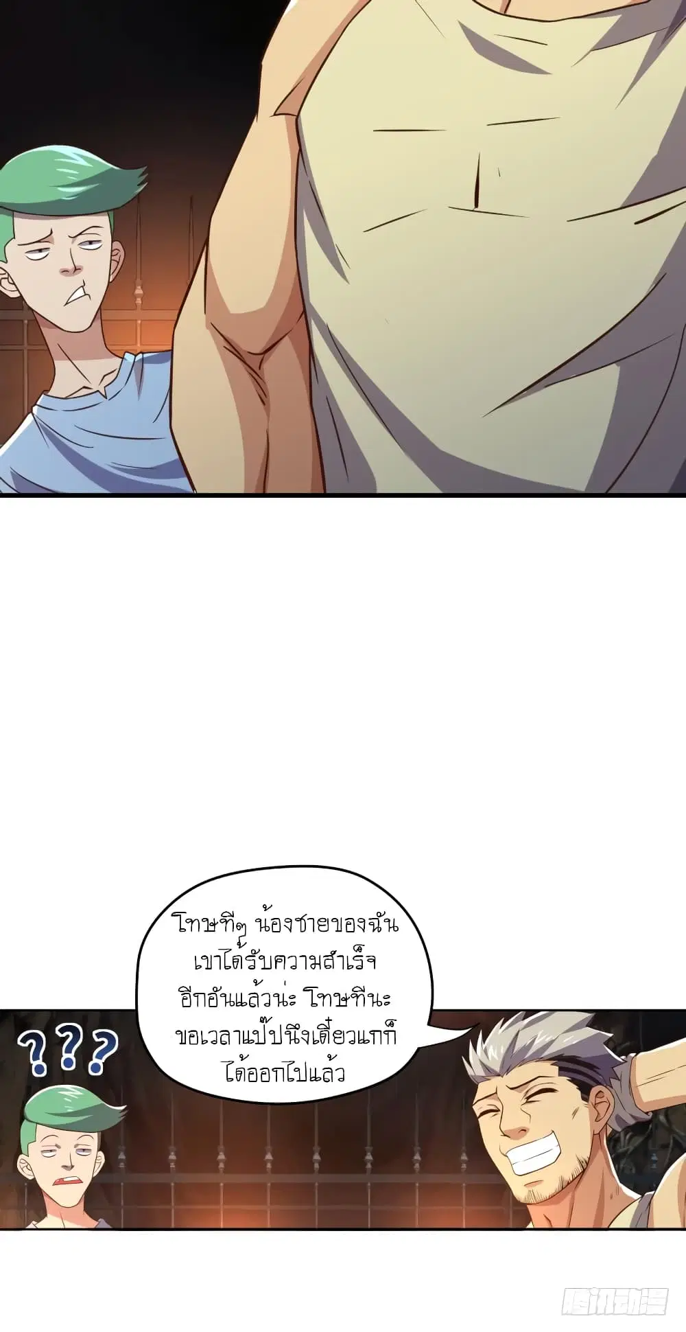 Player Reborn ตอนที่ 86 หน้า 27