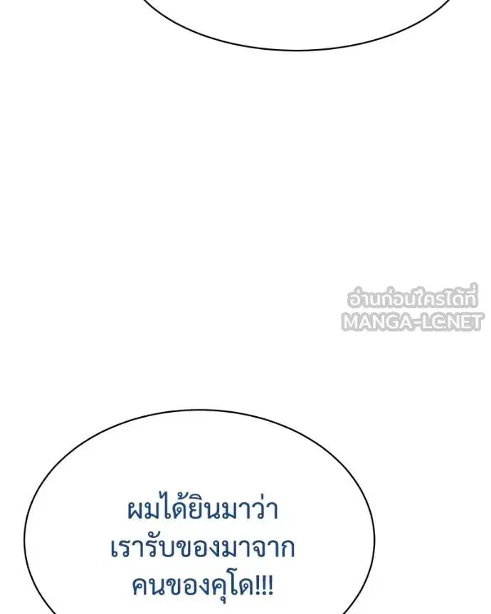 Baek XX ตอนที่ 111 หน้า 50