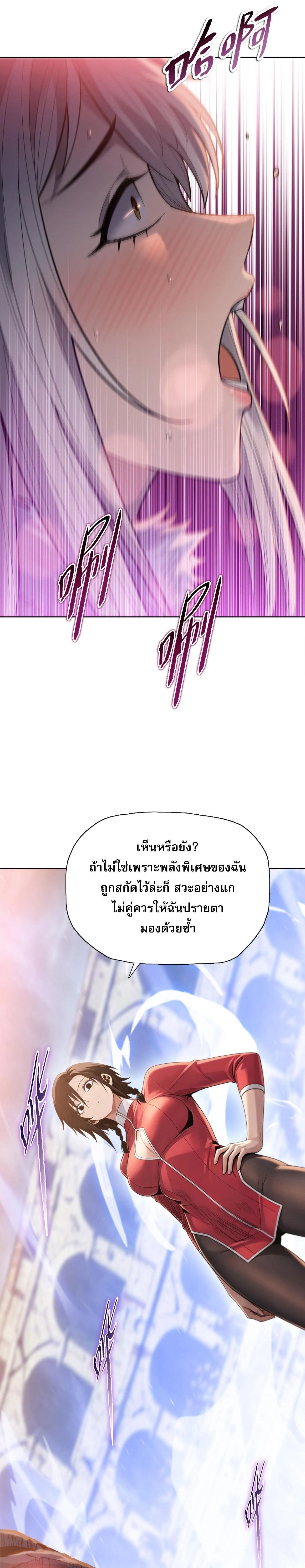 The Doomsday Cruel Man: The Ending of Hoarding Trillions of Supplies at the Beginning – ผู้โหดเหี้ยมวันโลกาวินาศ : กักตุนเสบียงนับล้านล้าน ตอนที่ 118 หน้า 18