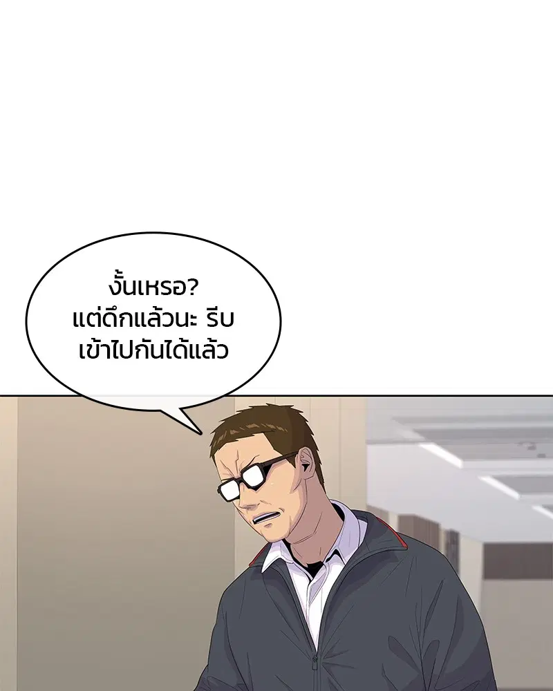 Kitchen Soldier ตอนที่ 149 หน้า 27