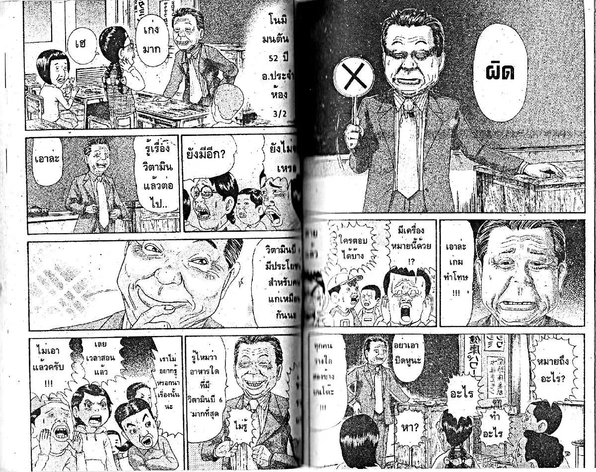 Urayasu Tekkin Kazoku ตอนที่ 183 หน้า 1