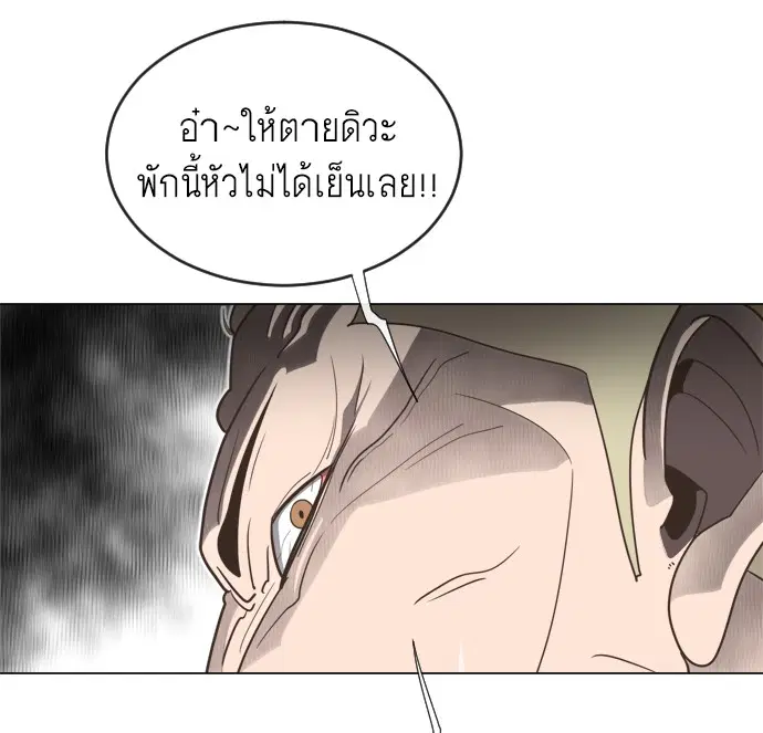 Superhuman Era ตอนที่ 8 หน้า 116