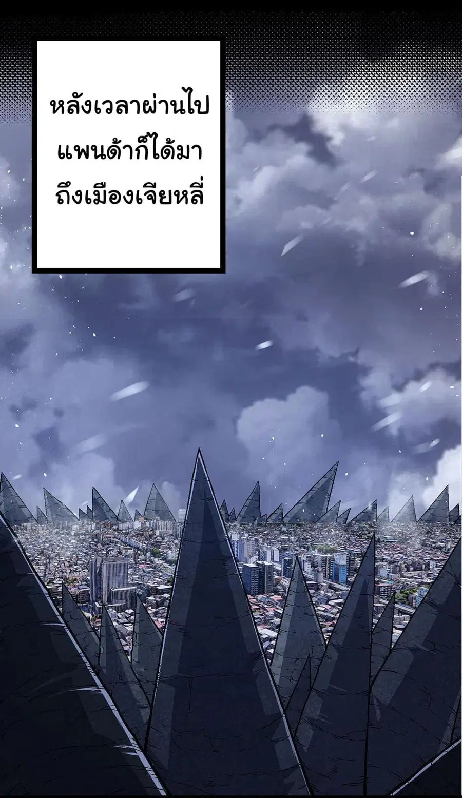 Evolution from the Big Tree ตอนที่ 115 หน้า 14