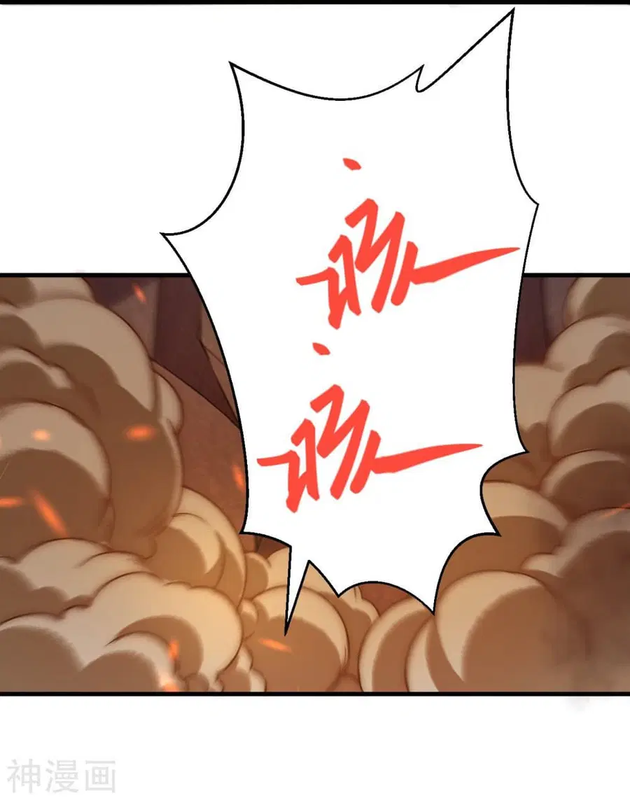 Against the Gods ตอนที่ 433 หน้า 33
