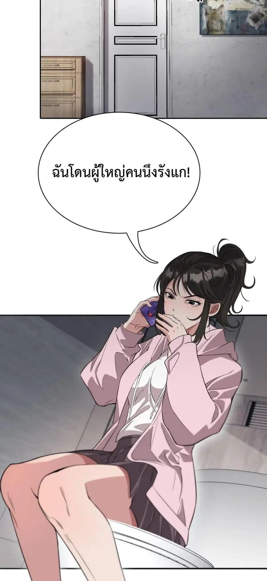 i’m stuck on the same day for a thousand years ตอนที่ 48 หน้า 28