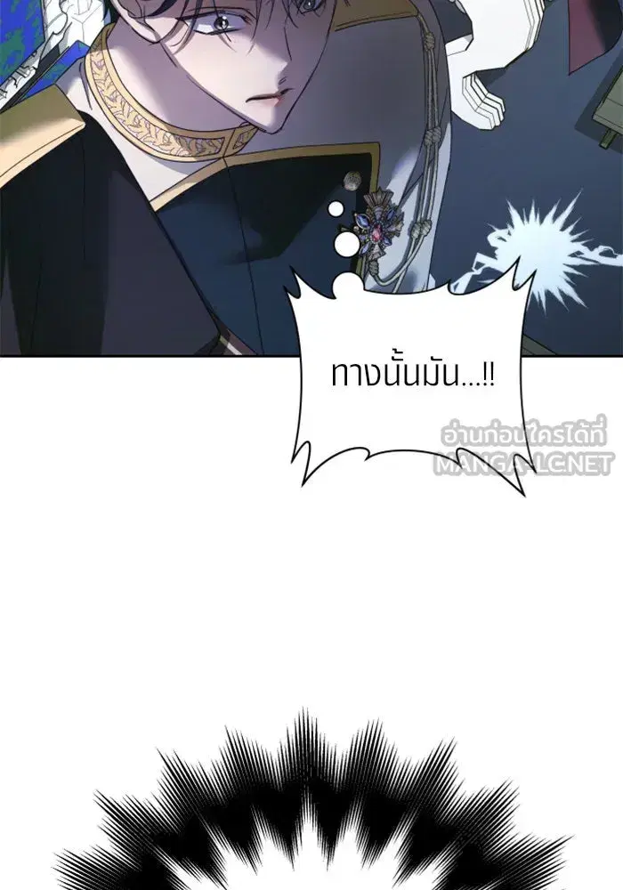Your Throne ตอนที่ 118 หน้า 15