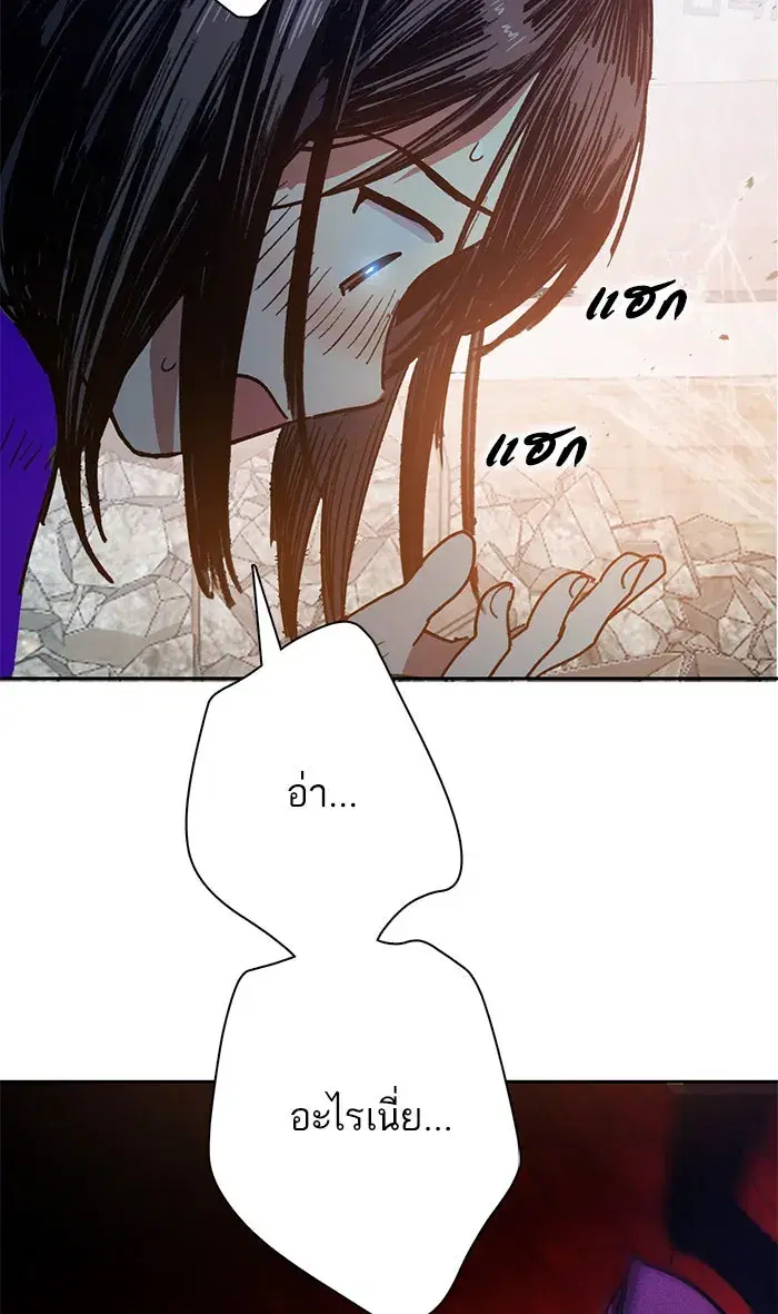 The S-Classes That I Raised (My S-Class Hunters) ตอนที่ 42 หน้า 23