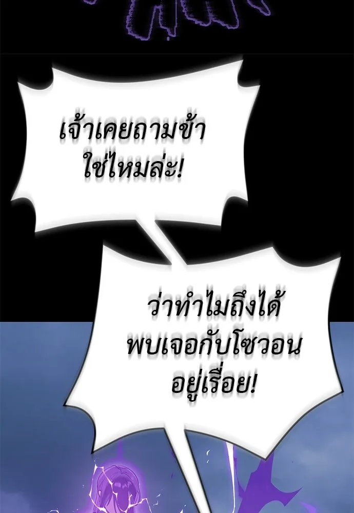 Reincarnation Path of The Underworld King ยอมรา ผู้พิพากษาจากนรก ตอนที่ 138 หน้า 193