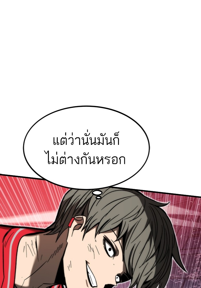 Ultra Alter แอ็กรองสตรองโคตร ตอนที่ 95 หน้า 137