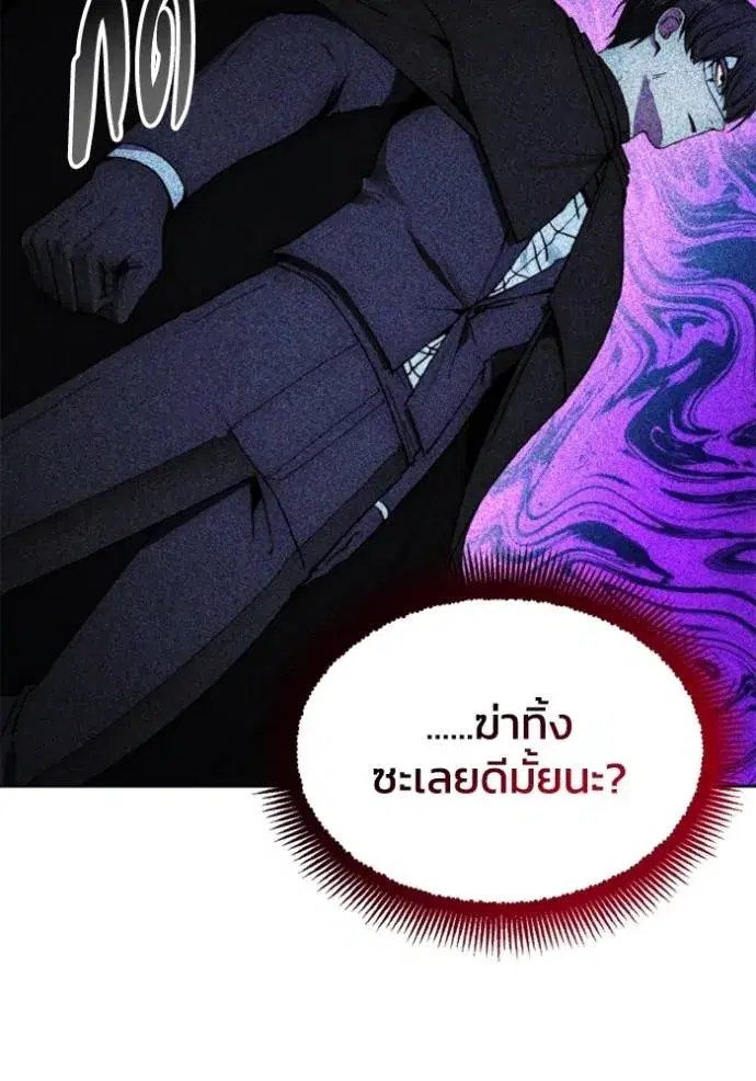 How to Live as a Villain ตอนที่ 149 หน้า 23