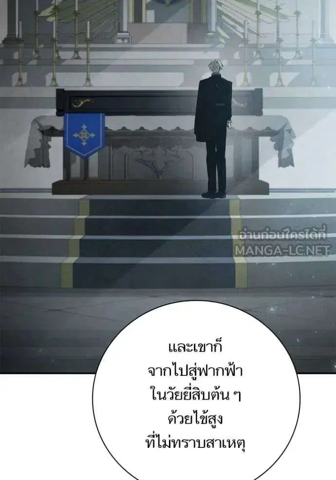 Sister I Am the Queen in This Life ตอนที่ 143 หน้า 101