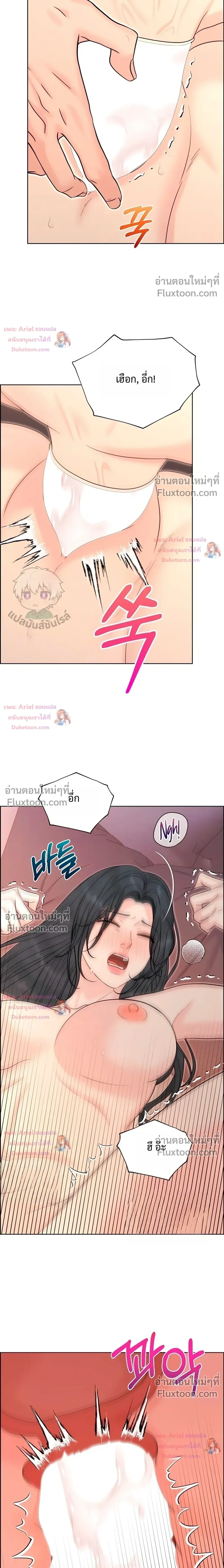 Nerd Bride – ทฤษฎี(ทดลอง)รักฉบับยัยสาวเนิร์ด ตอนที่ 3 หน้า 28