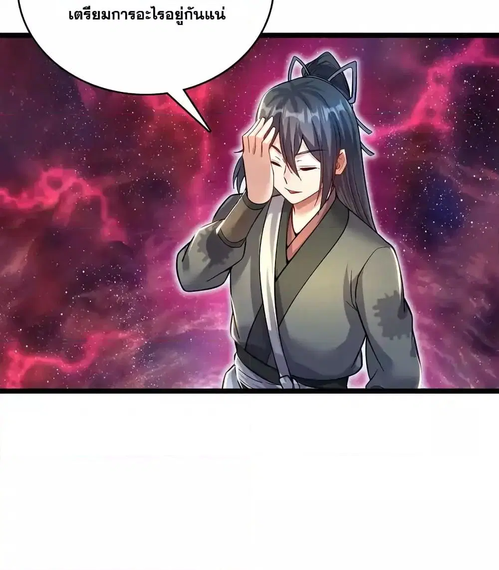 I Can Become A Sword God ตอนที่ 96 หน้า 29