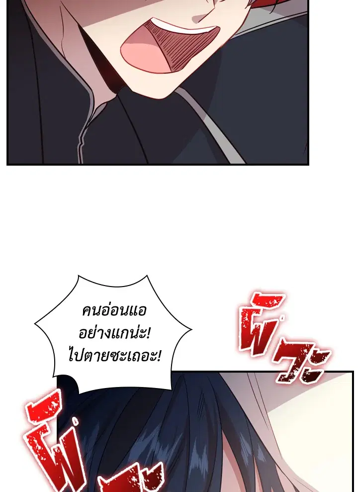 The Beloved Little Princess ตอนที่ 39 หน้า 72