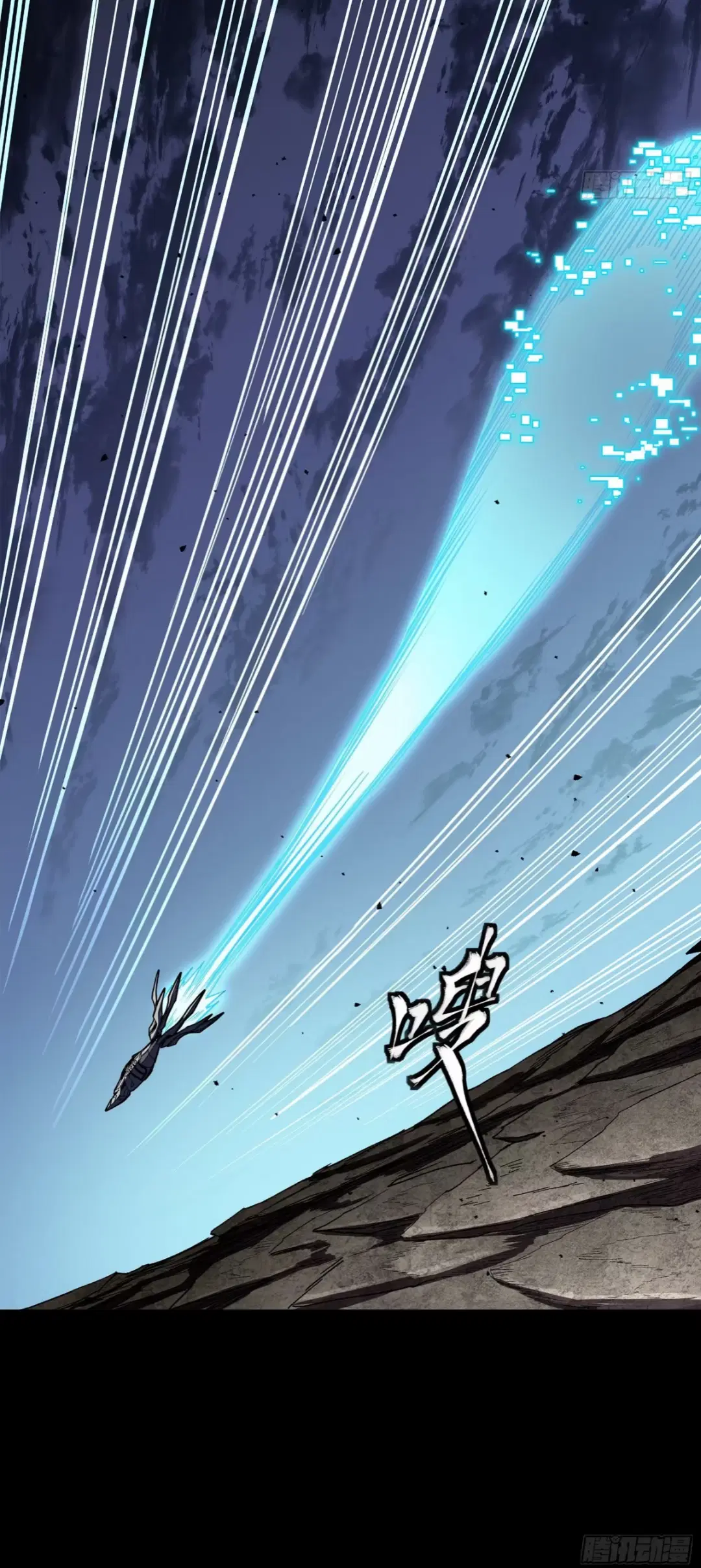Legend of Star General ตอนที่ 275 หน้า 40