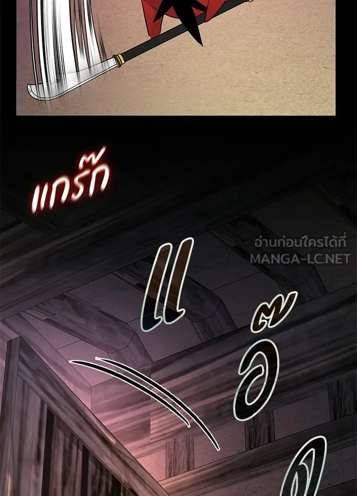 Night of the Ogre ตอนที่ 122 หน้า 93