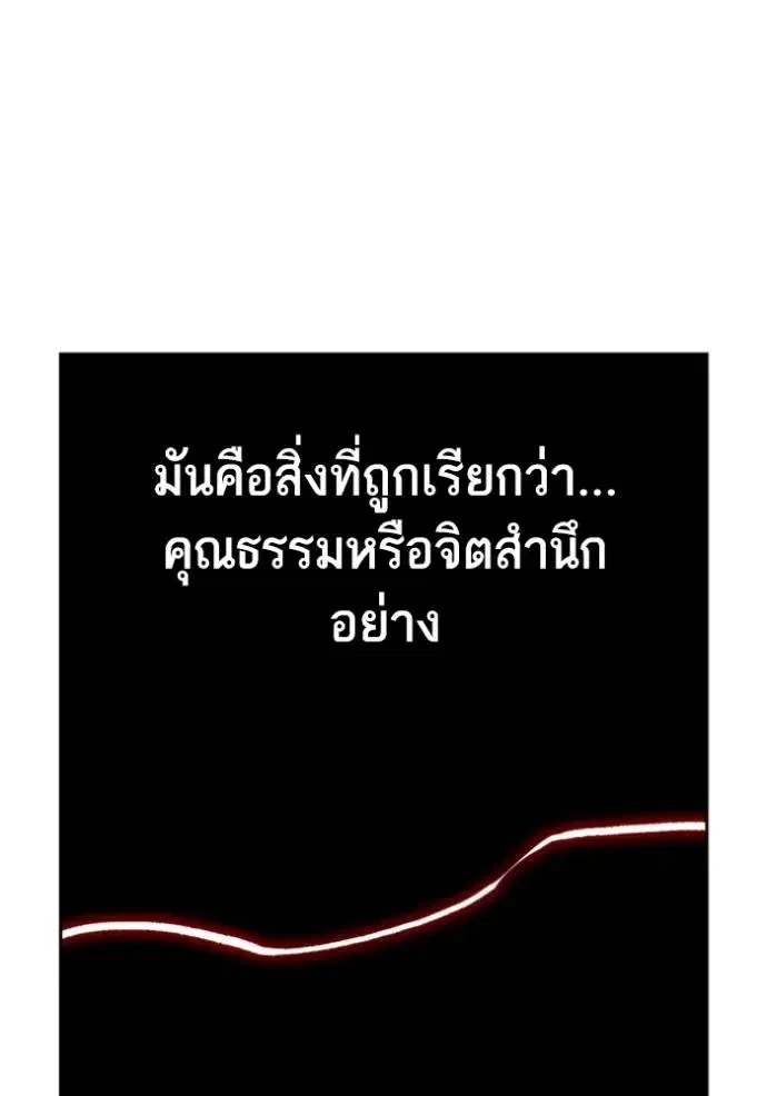 Study Group ตอนที่ 257 หน้า 67
