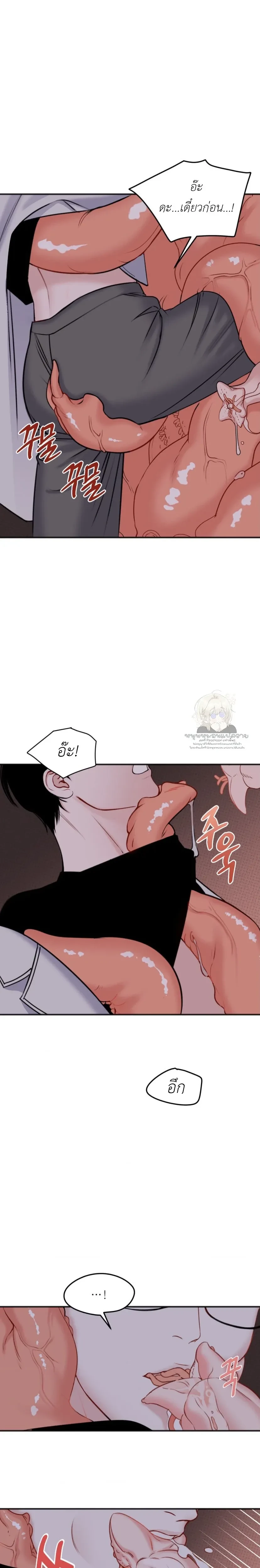Gentle Rain Advisory – ดันบีจูอึยโบ ตอนที่ 1 หน้า 15